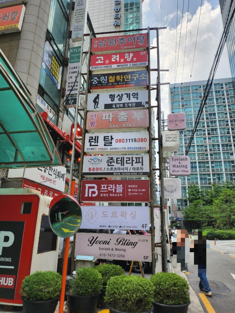 고려향 사진 8