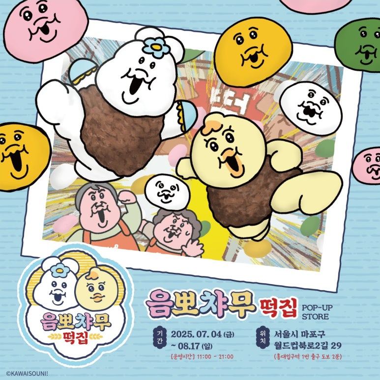 만나떡집 대표 사진