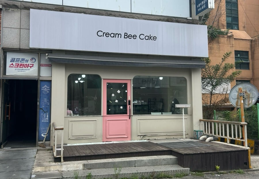 크림비케이크 대표 사진