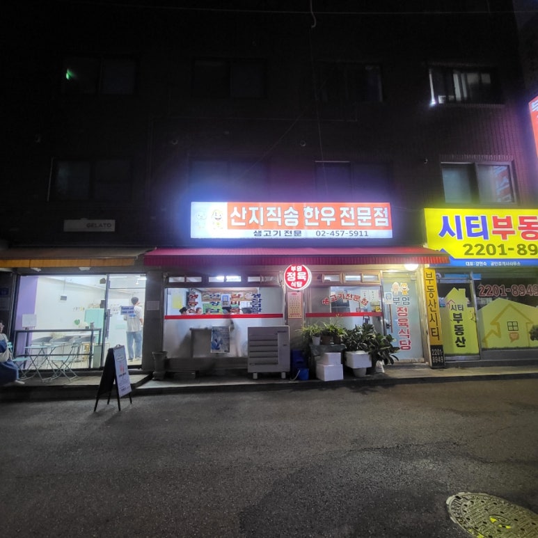 부영정육식당 사진 6