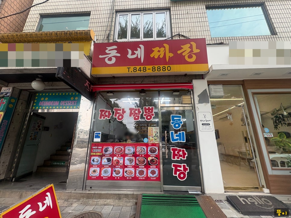 동네짜장 사진 4