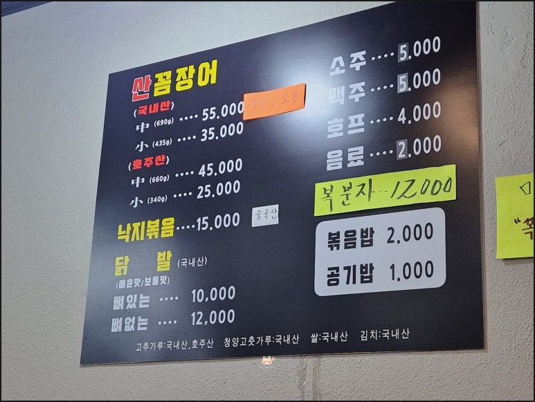 로타리산꼼장어&닭발 사진 7