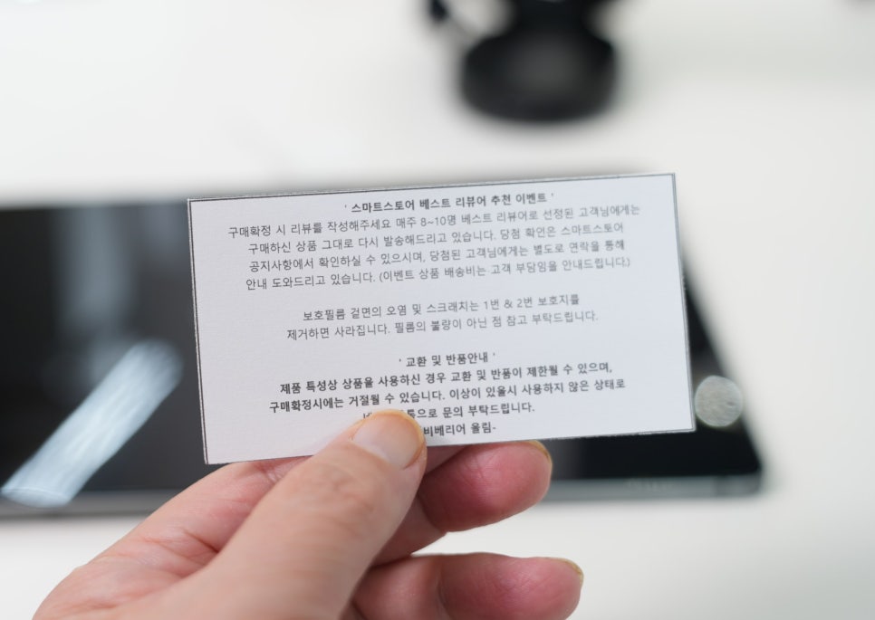 갤럭시탭 S9 FE, 카페·지하철 옆자리 시선 완벽 차단! 좀비베리어 프라이버시 사생활보안 액정보호필름 실사용기 이미지 13
