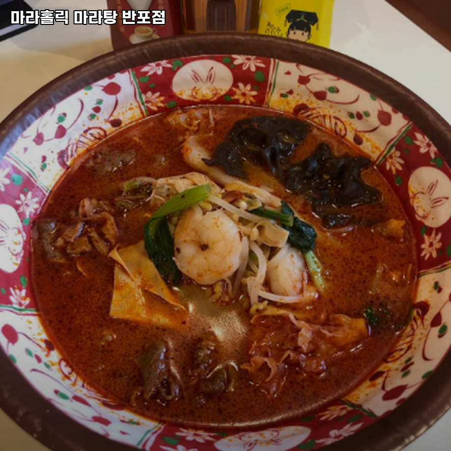 마라홀릭 반포점 사진 2
