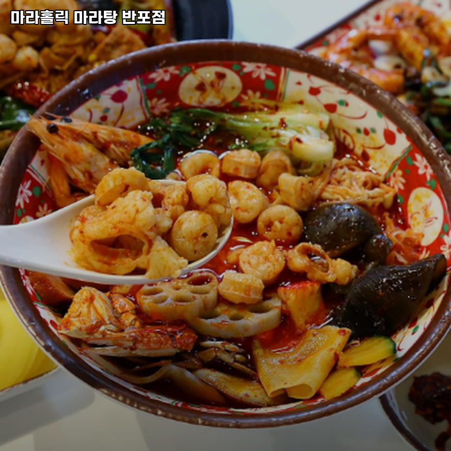 마라홀릭 반포점 대표 사진