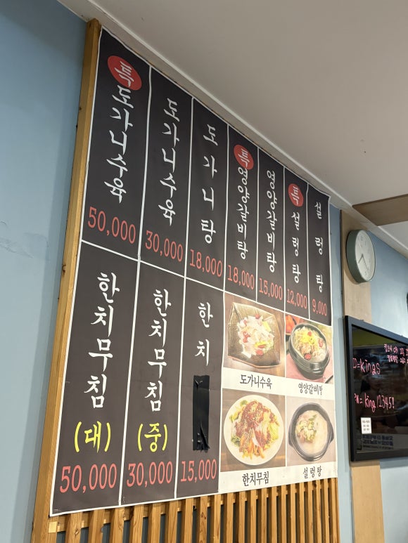 킹가마솥설렁탕 사진 2