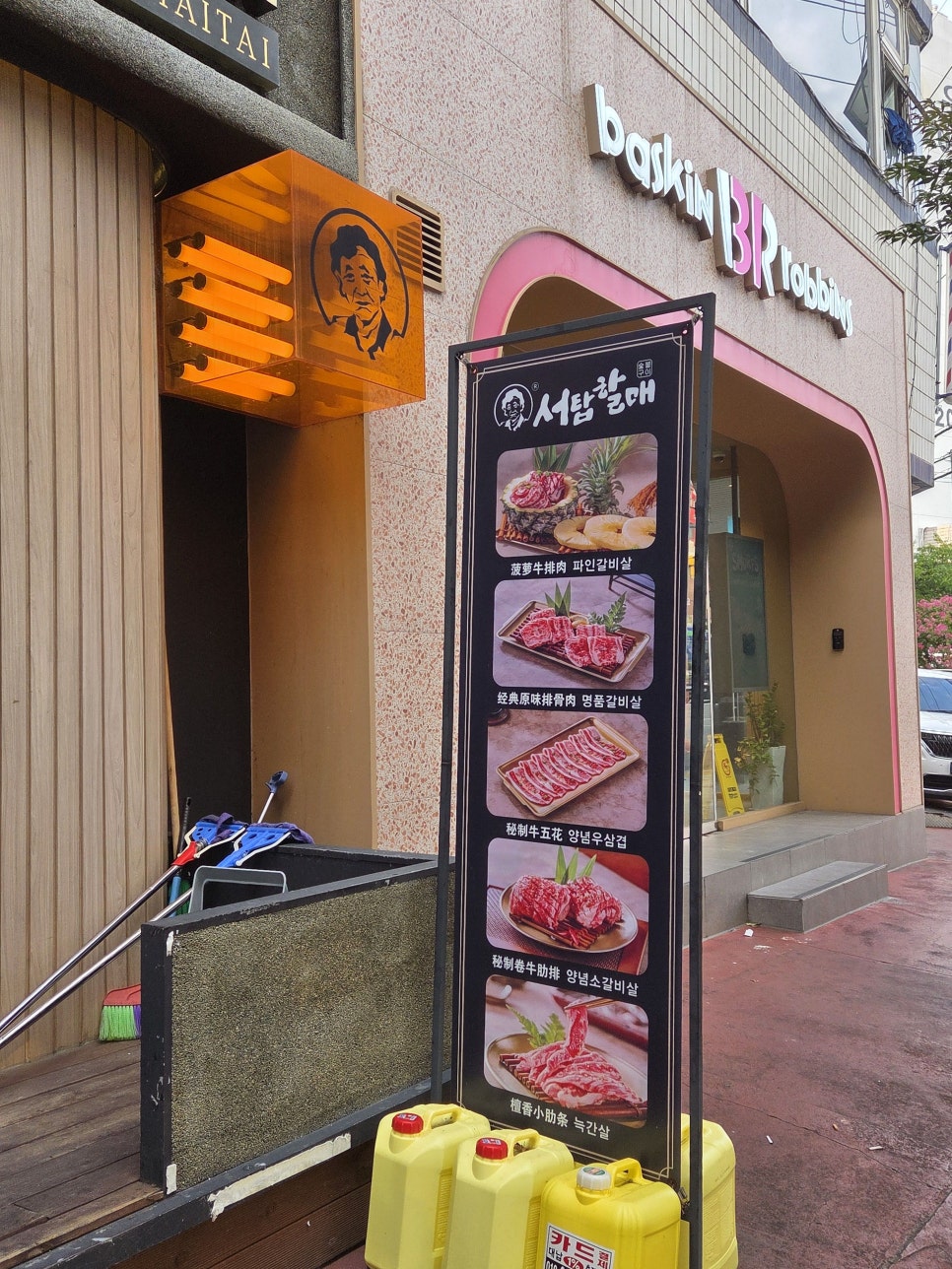 서탑할매 숯불구이 사진 5