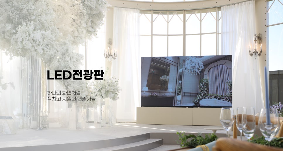 실외에서도 시선집중! 카멜 스탠드형 LED전광판, 출시 특가로 만나는 기회 이미지 3
