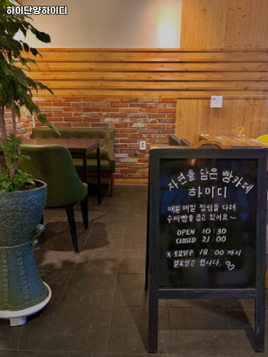 하이단양 하이디 이미지