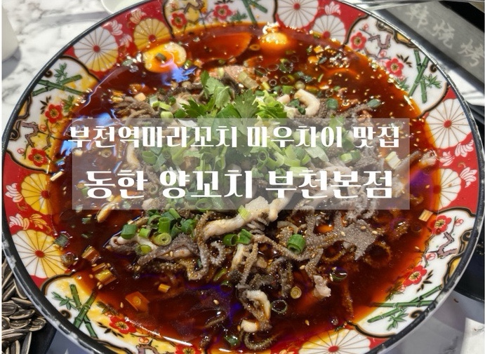 동한양꼬치 사진 3