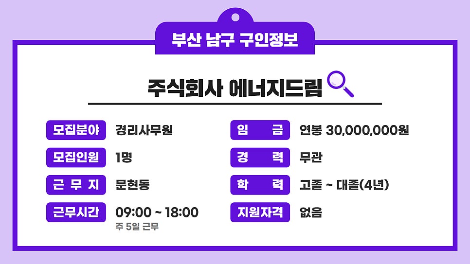 주식회사 에너지드림 이미지