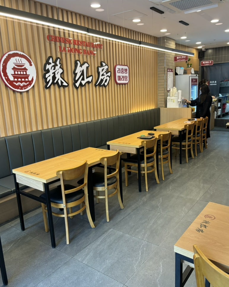 라홍방마라탕 잠실장미상가점 사진 7