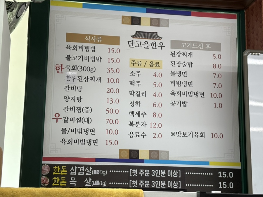 단고을한우암소숯불구이 이미지