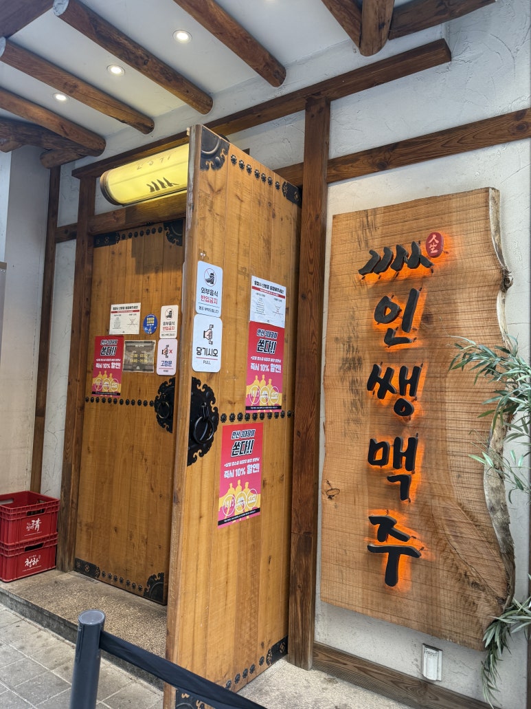 인쌩맥주 안산중앙점 사진 3
