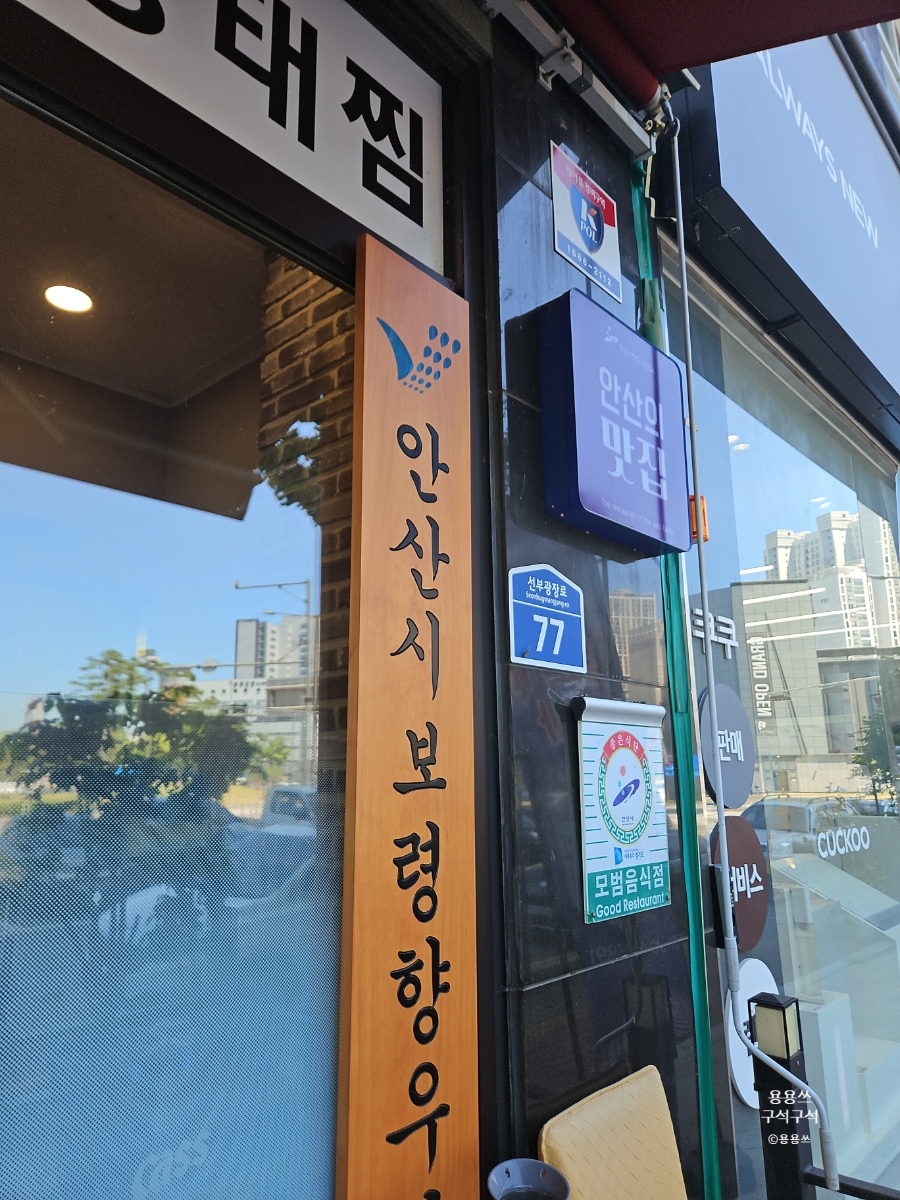 수지동태탕찜전문점 선부점 사진 8