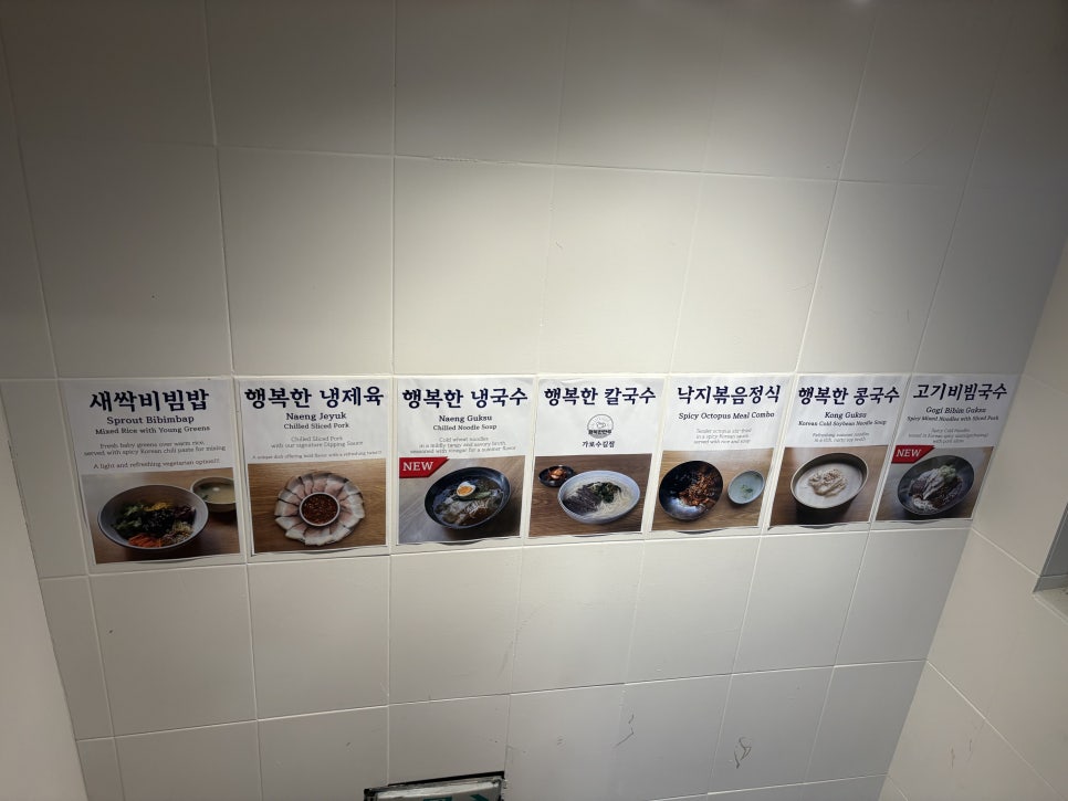 가로수길 행복한 만두 칼국수 사진 6