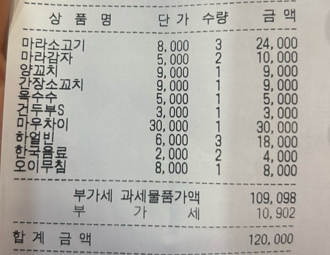 동한양꼬치 사진 2