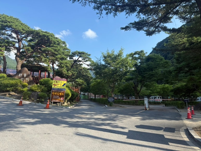 천동오토캠핑장 이미지