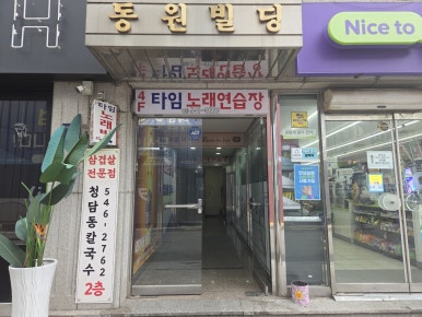 청담동칼국수 사진 4