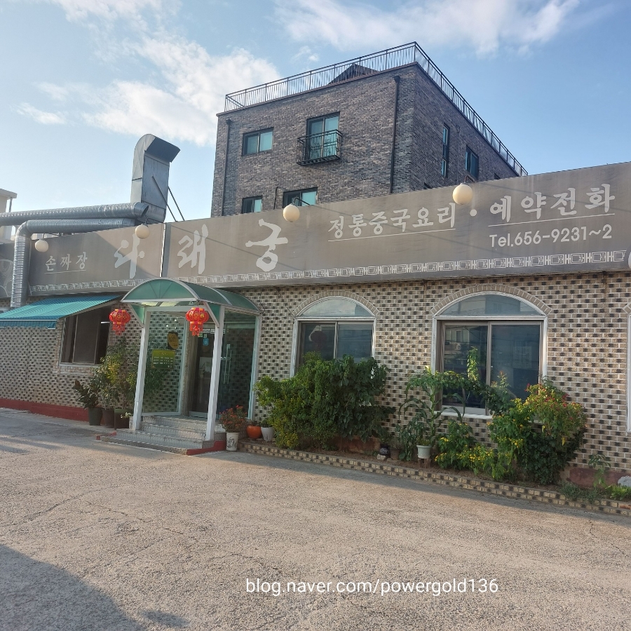 다래궁 사진