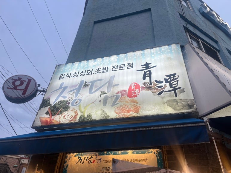 청담 의정부본점 사진 7