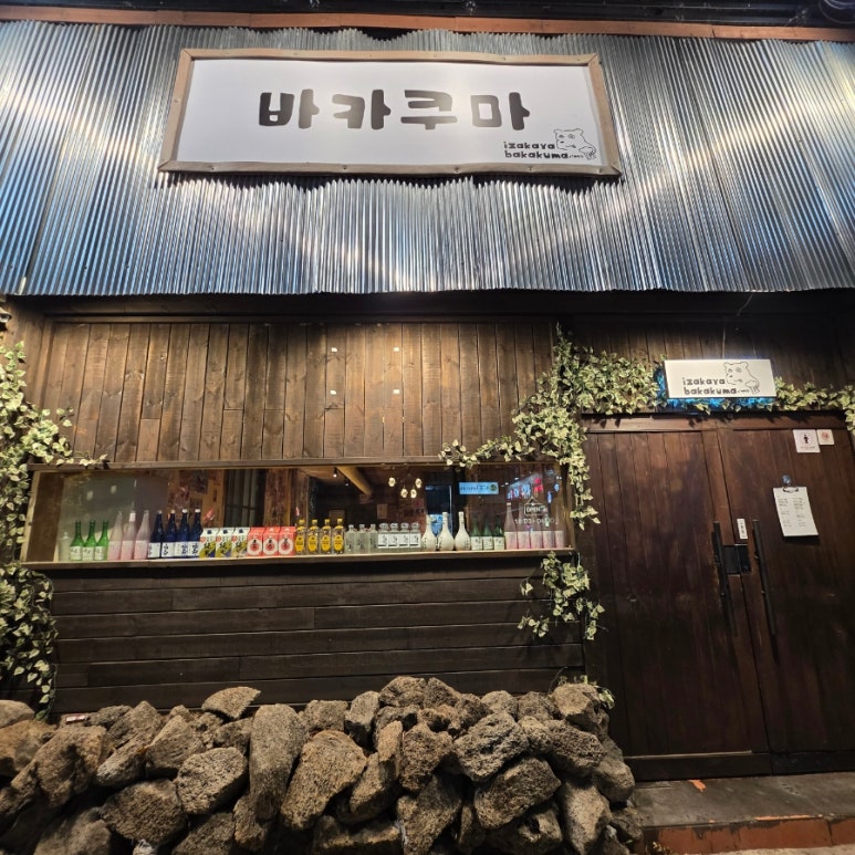 바카쿠마 사진 2
