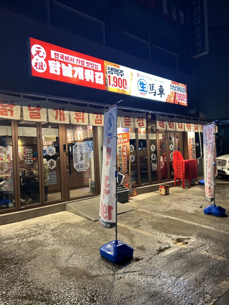 생마차 대치점 사진 7
