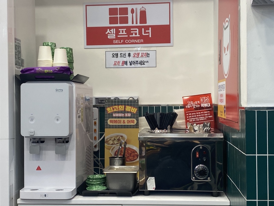 마성떡볶이 사당역점 사진 7