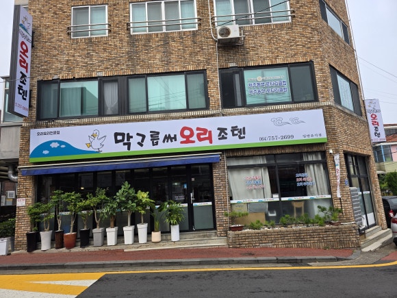 막고릅써오리조텐 사진 3