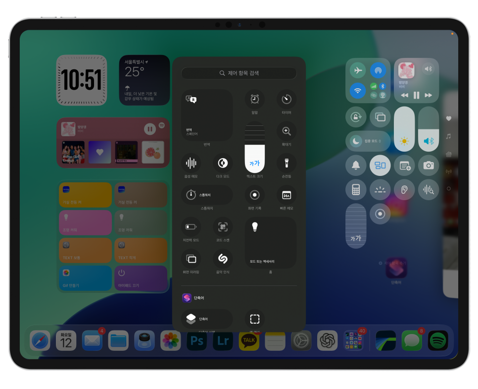 버그 지옥 끝났다? 아이패드프로 7세대 13인치 iPad OS 26 개발자 베타 6 직접 써보니.. 이미지 6