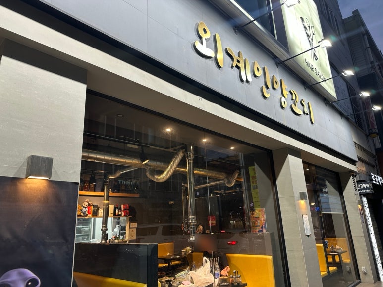 외계인양꼬치 사진 3