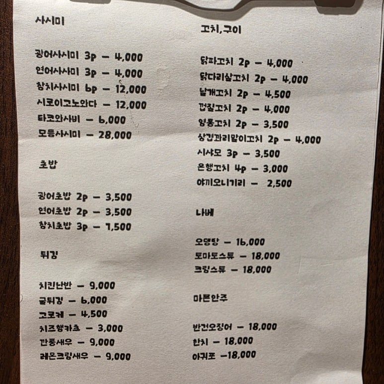 바카쿠마 대표 사진