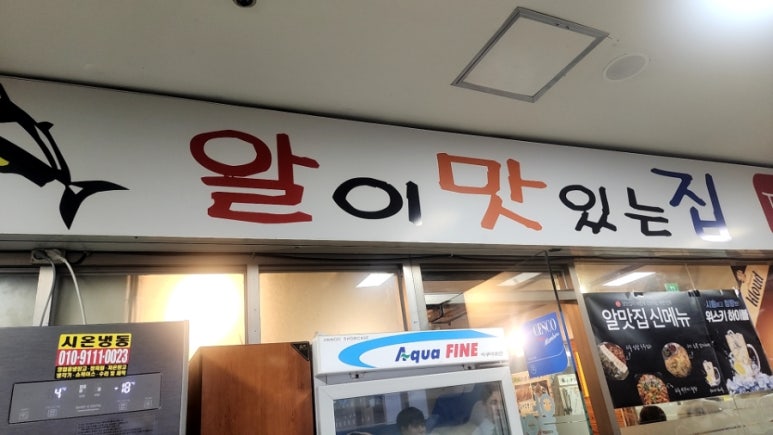 알이맛있는집 사진 3