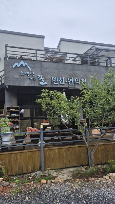 소백산가는길펜션 이미지