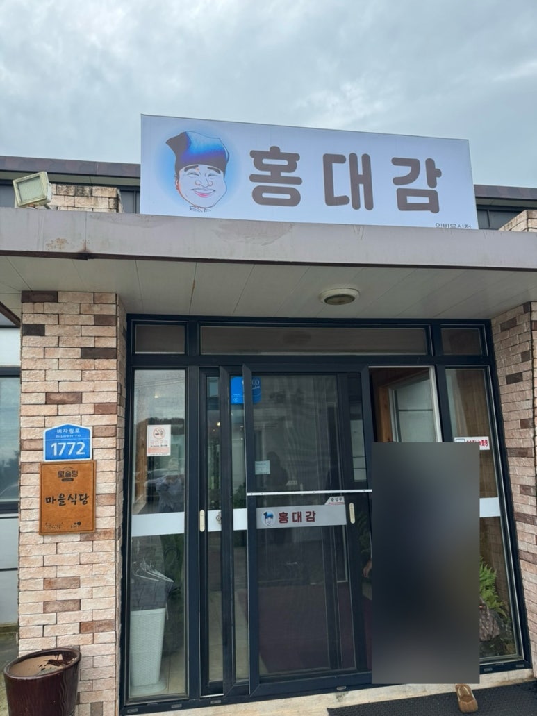 홍대감돈까스 사진 6