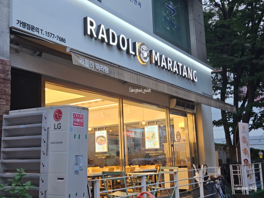 라돌이 마라탕 사진 5