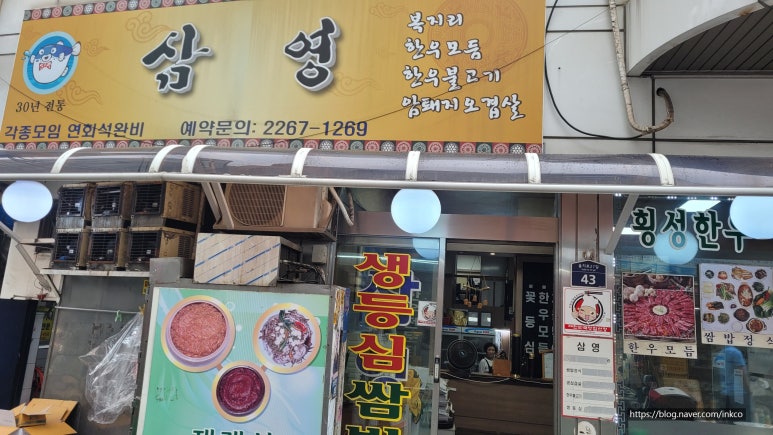 삼영 사진 5
