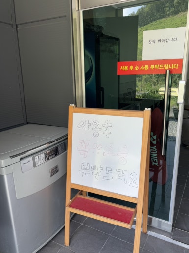 단양오지캠핑장 이미지