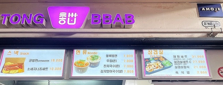 통빱 대표 사진