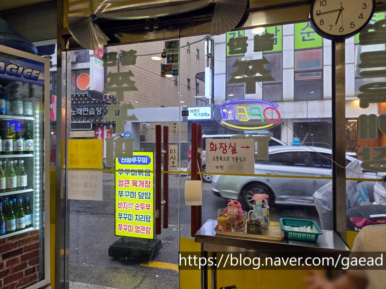 진성쭈꾸미 사진 8