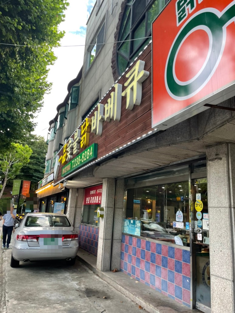 일품숯불닭바베큐 사진 8