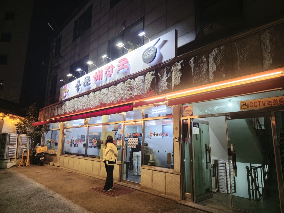 왕노가리천냥 사진 4