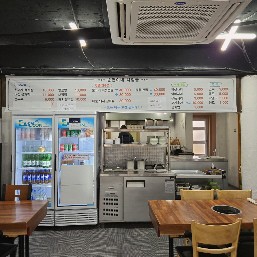 송연이네 중화요리 사진 5