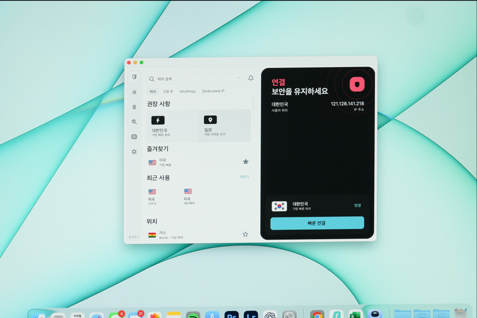 모바일 보안 보안은 물론 IP 우회로 미국 넷플릭스를 본다고? 맥북프로 + 서프샤크 VPN 추천 이미지 4