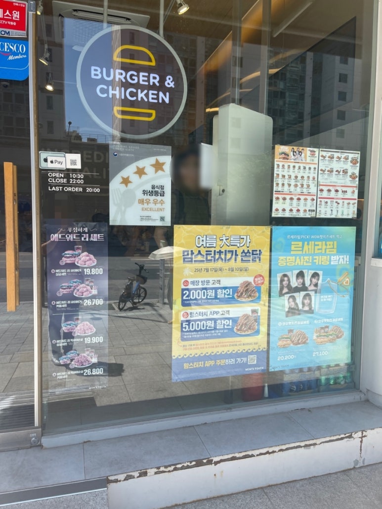 맘스터치 삼성중앙역점 사진 7
