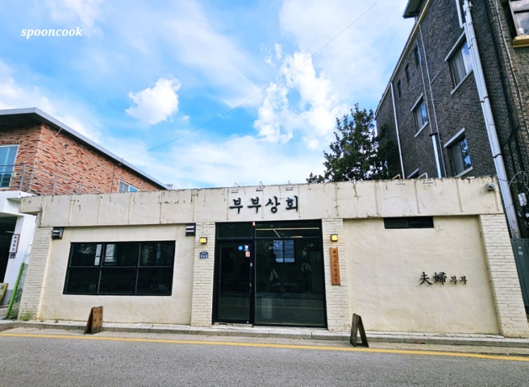 신라상회 이미지