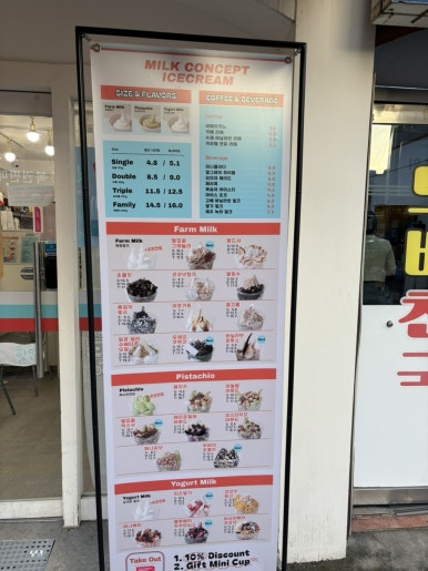 밀크컨셉 사당점 사진 6
