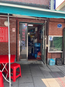 전주집 사진 8