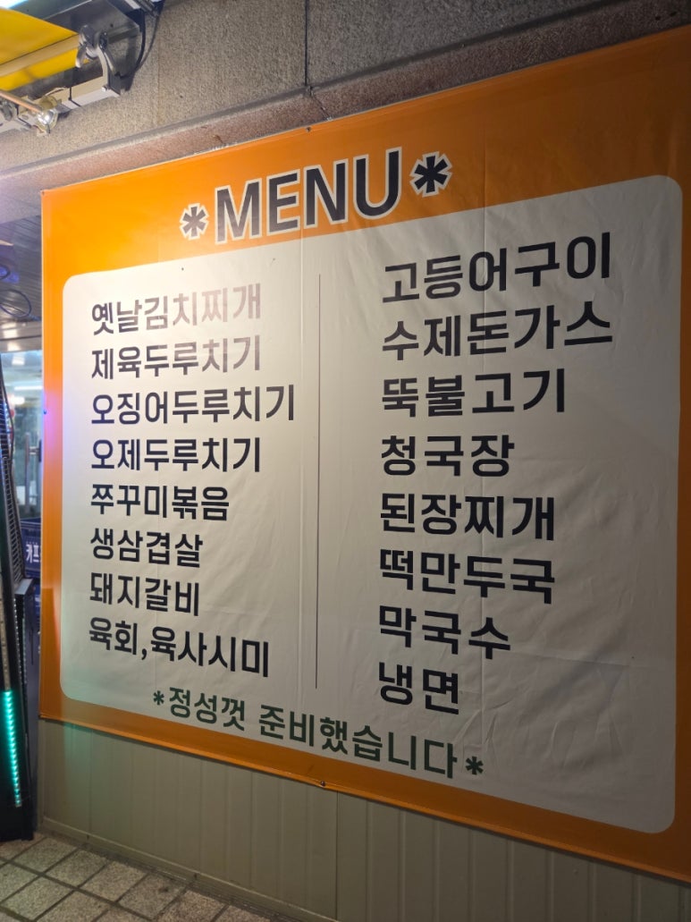 찌개두루치기전문점 사진 8