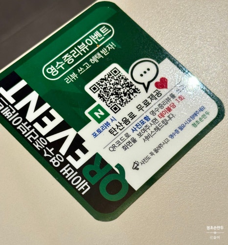 정초손만두 인계본점 사진 7